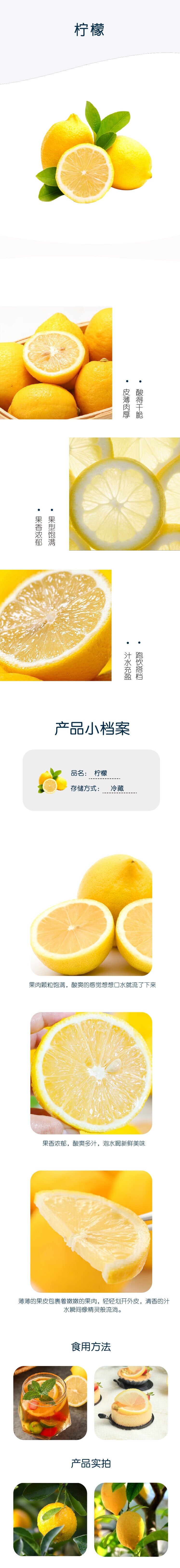 柠檬_详情图.jpg