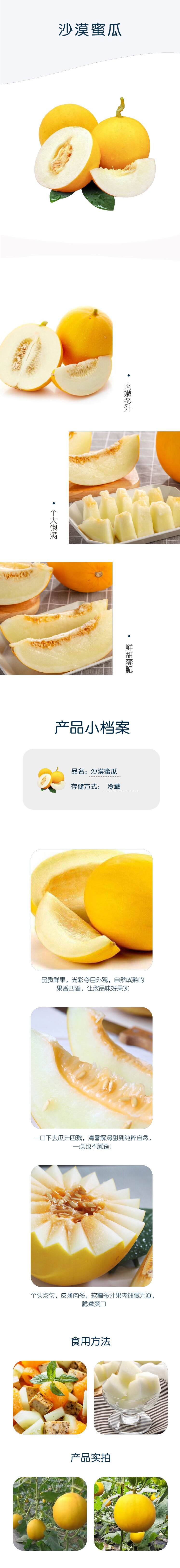 沙漠蜜瓜 1.jpg