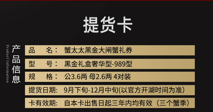 2023蟹太太黑金详情-989_09.jpg