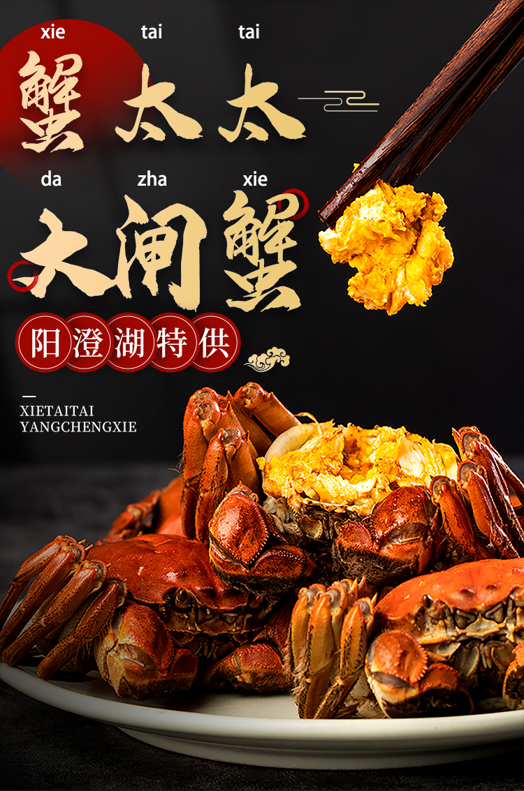 2023蟹太太阳澄特供-3280 (1).jpg
