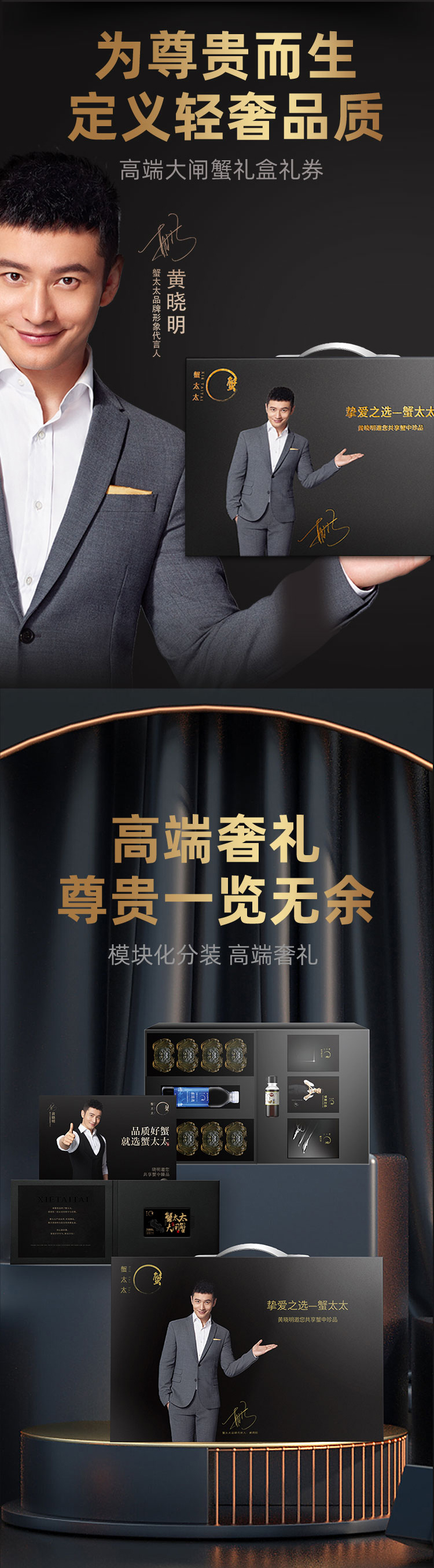 2023蟹太太黑金详情-989_03.jpg