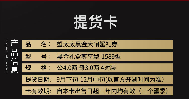 2023蟹太太黑金详情-1589 (9).jpg