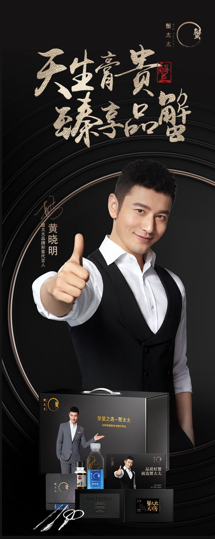 2023蟹太太黑金详情-989_01.jpg