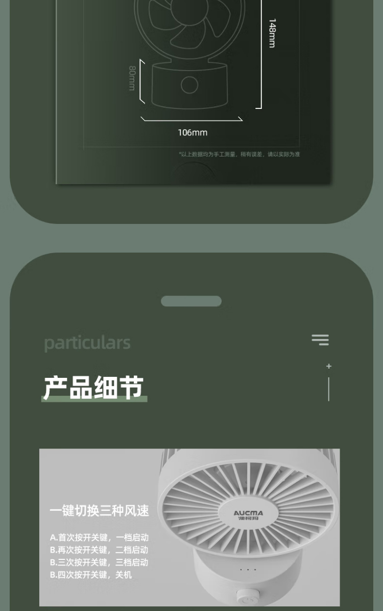手持风扇-FSS-B101B_15.jpg