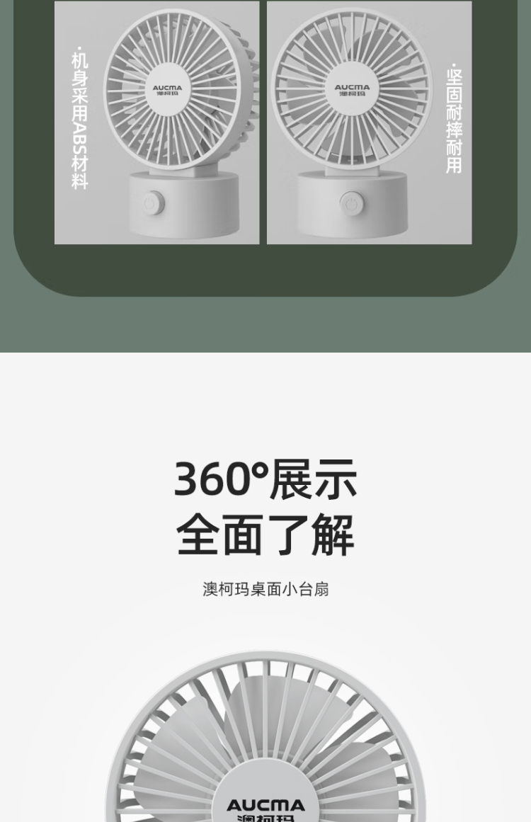 手持风扇-FSS-B101B_16.jpg
