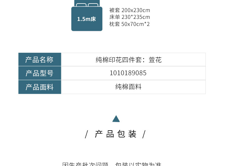 1010189085纯棉印花四件套：萱花-详情图_12.jpg