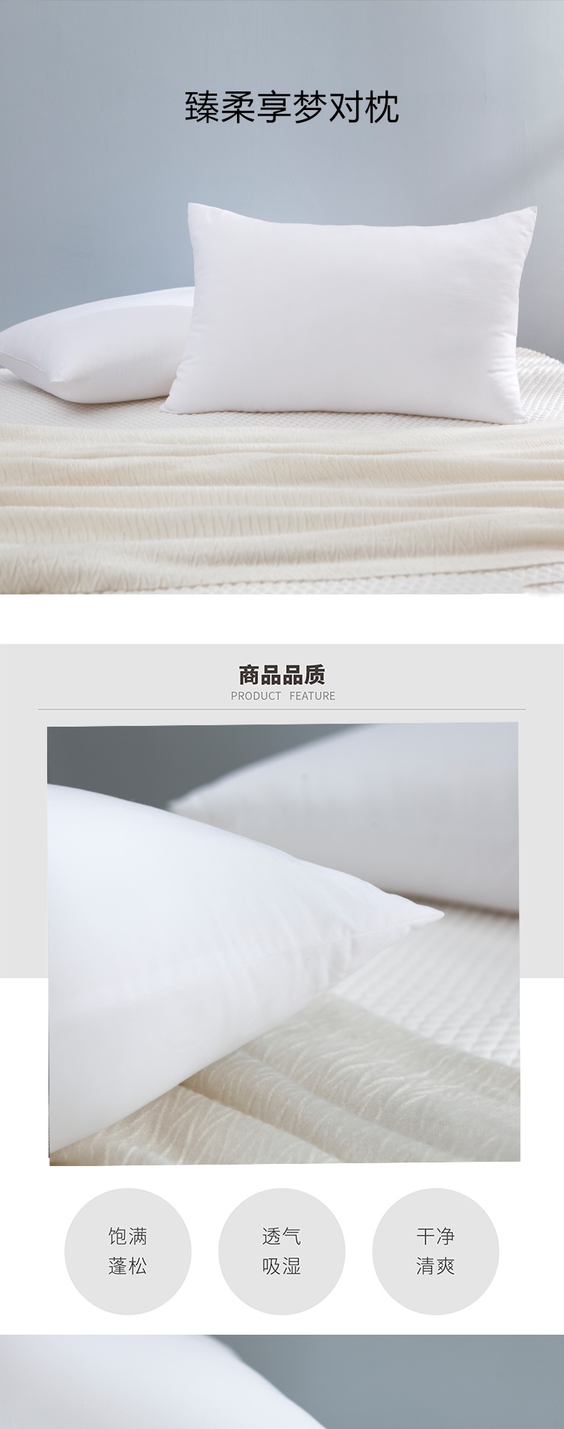 臻柔享梦对枕790_1.jpg