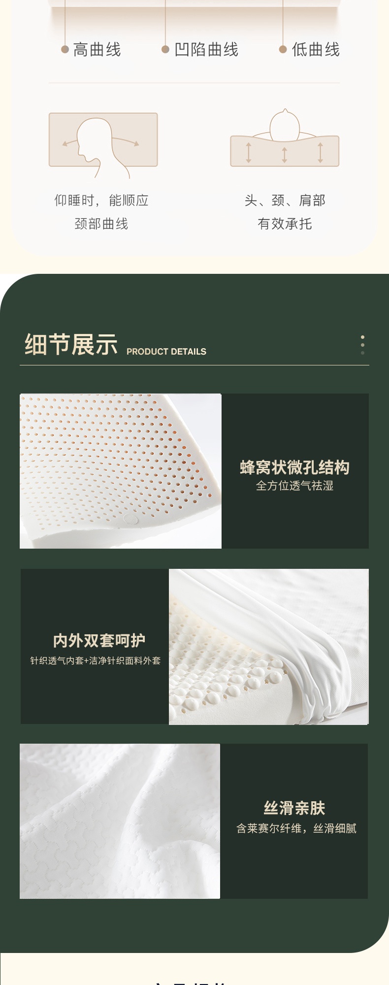 【详情页】皇室臻享天然乳胶枕_6.jpg