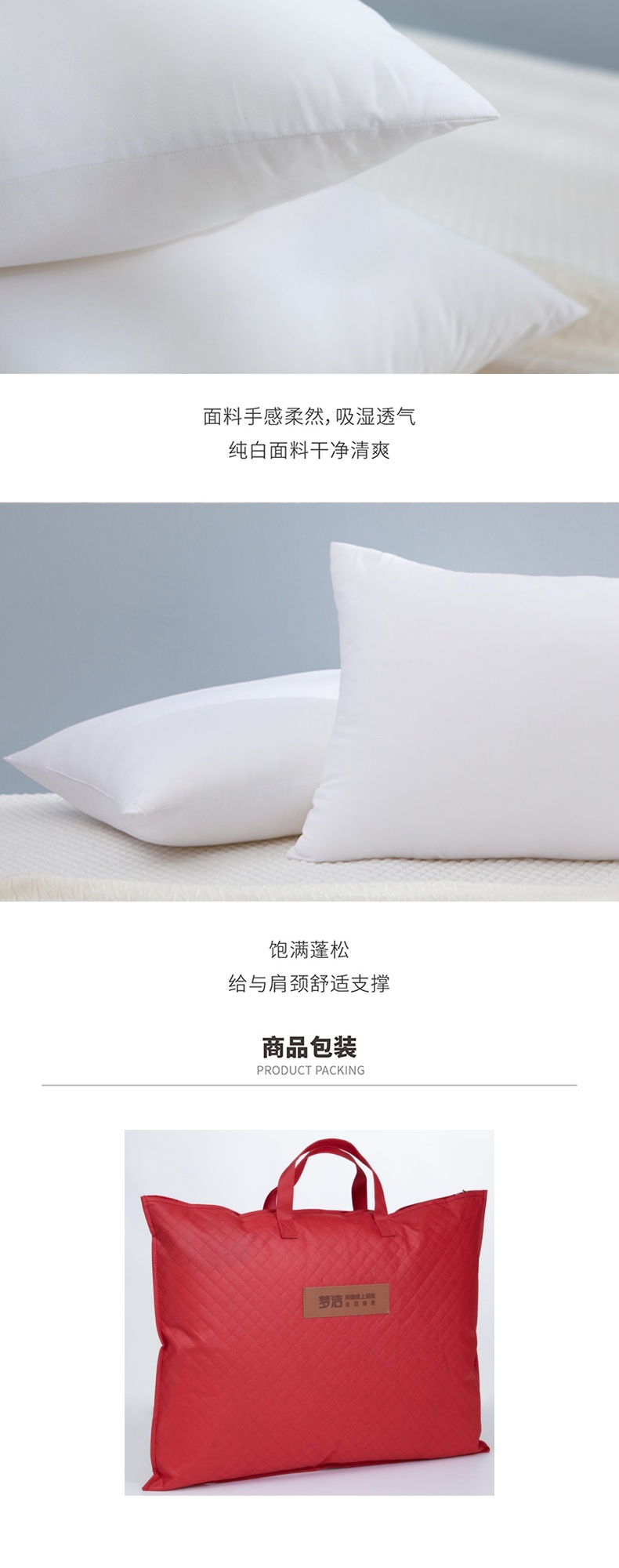 臻柔享梦对枕790_2.jpg