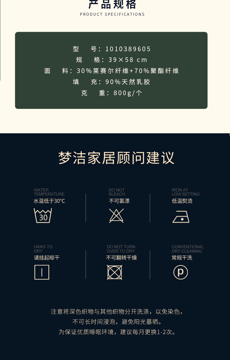 【详情页】皇室臻享天然乳胶枕_7.jpg
