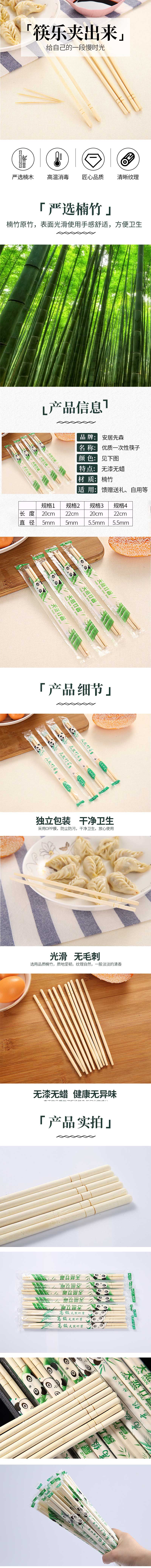 普通优质筷子.jpg