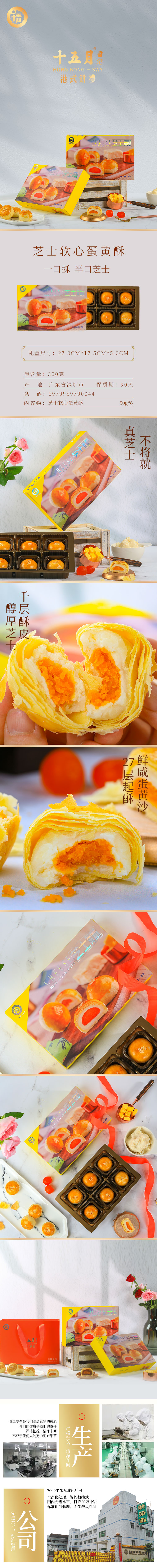 芝士软心蛋黄酥.jpg