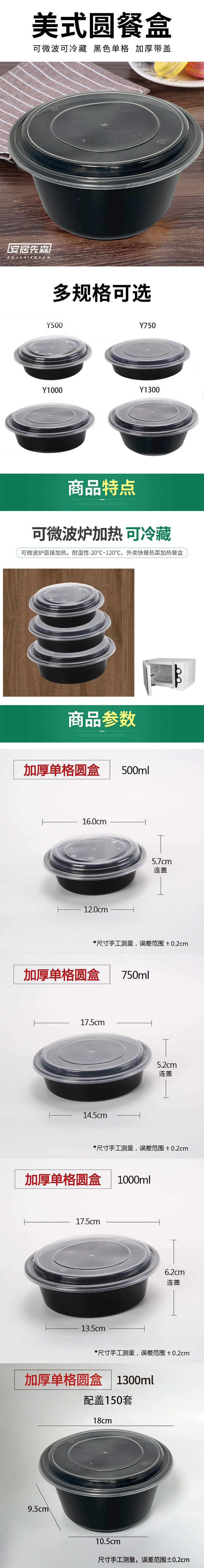 单格圆餐盒.jpg