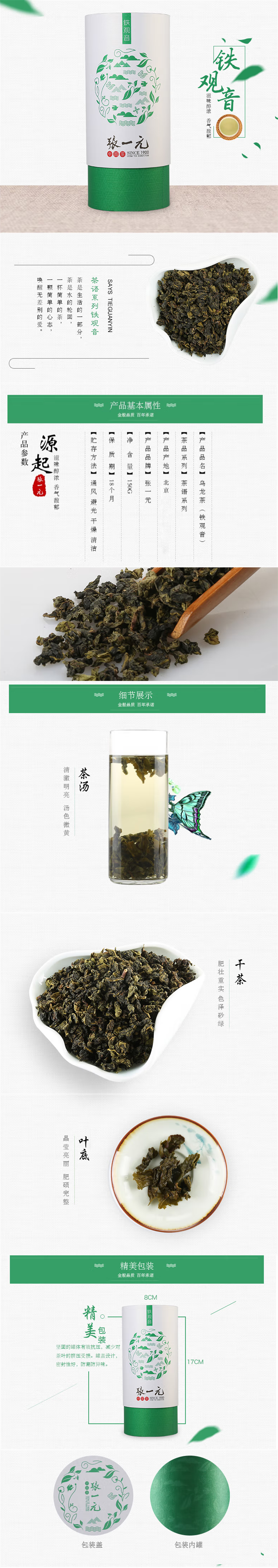 详情-长图.png