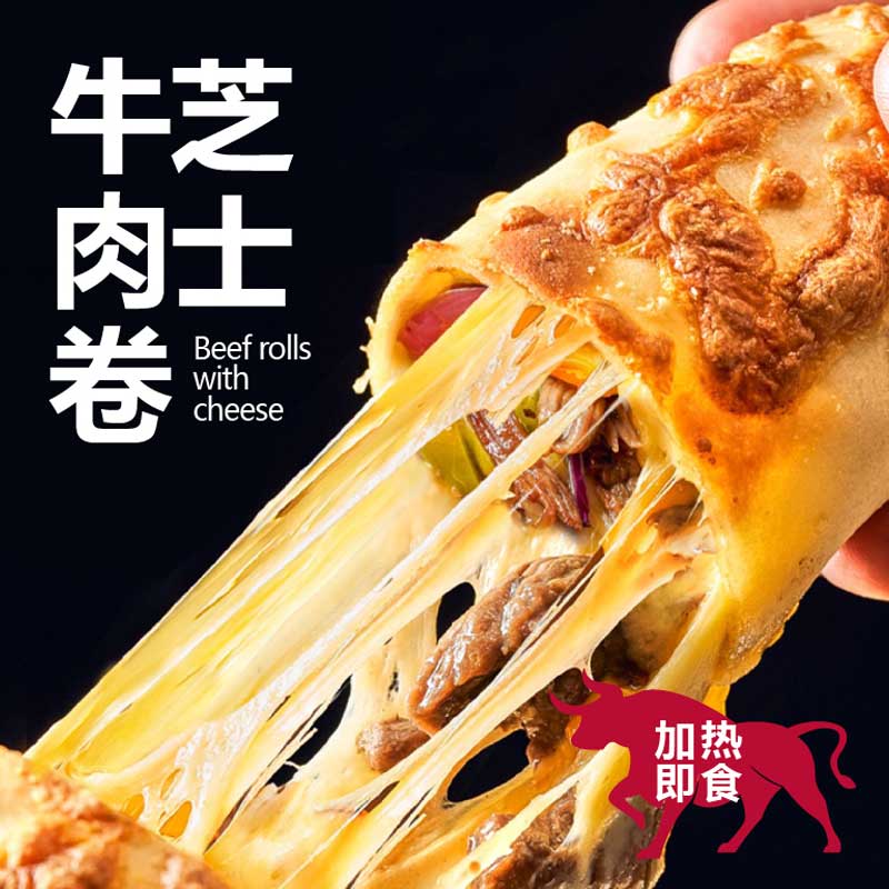 SKU-01-6根牛肉卷送2根鸡肉卷.jpg