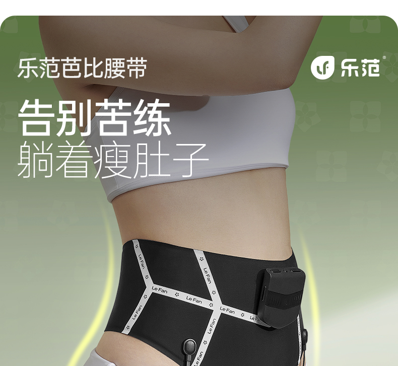 230524-乐范电商产品详情-天猫-芭比腰带-排版定稿_03.jpg