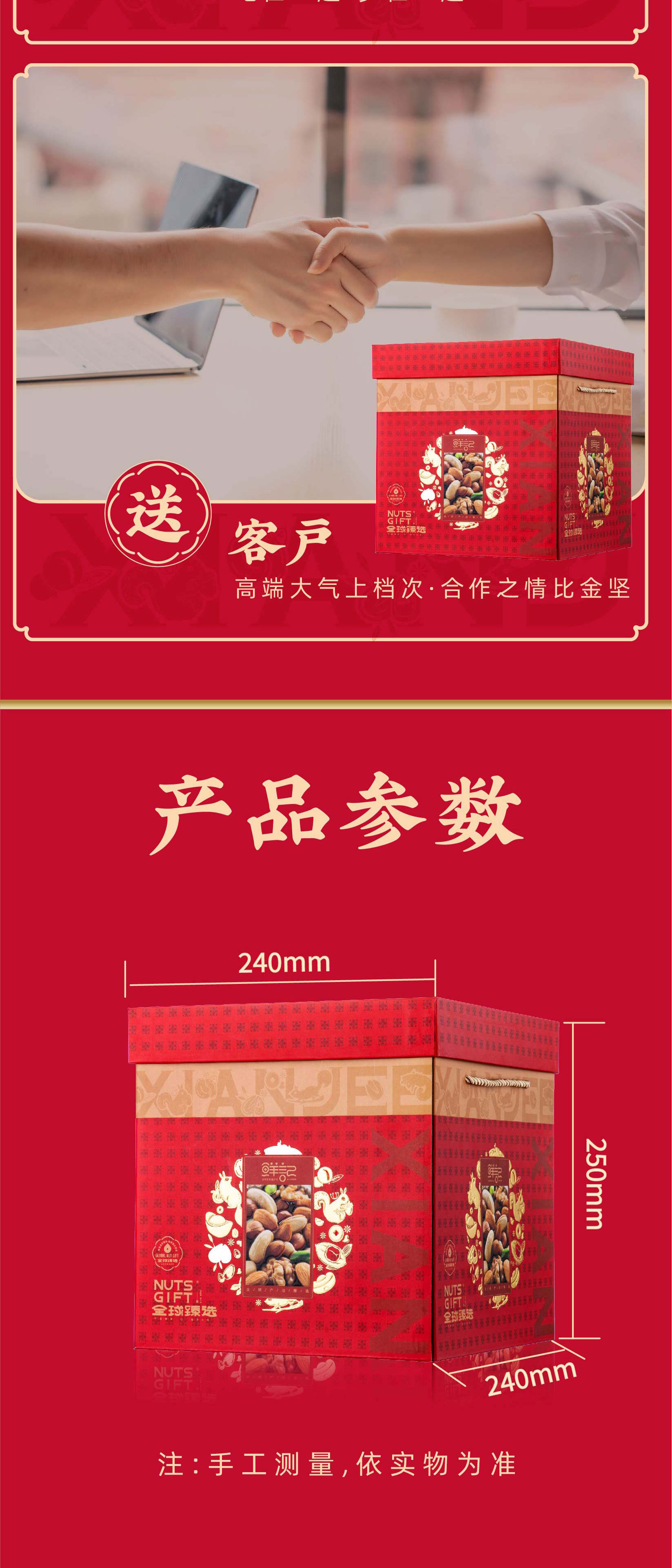 正方形礼盒详情页8.jpg