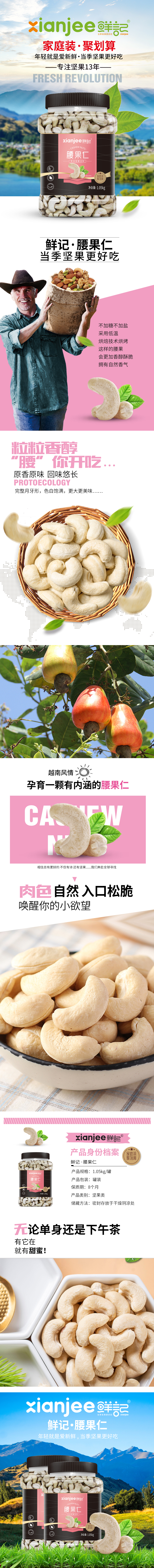 腰果仁.jpg