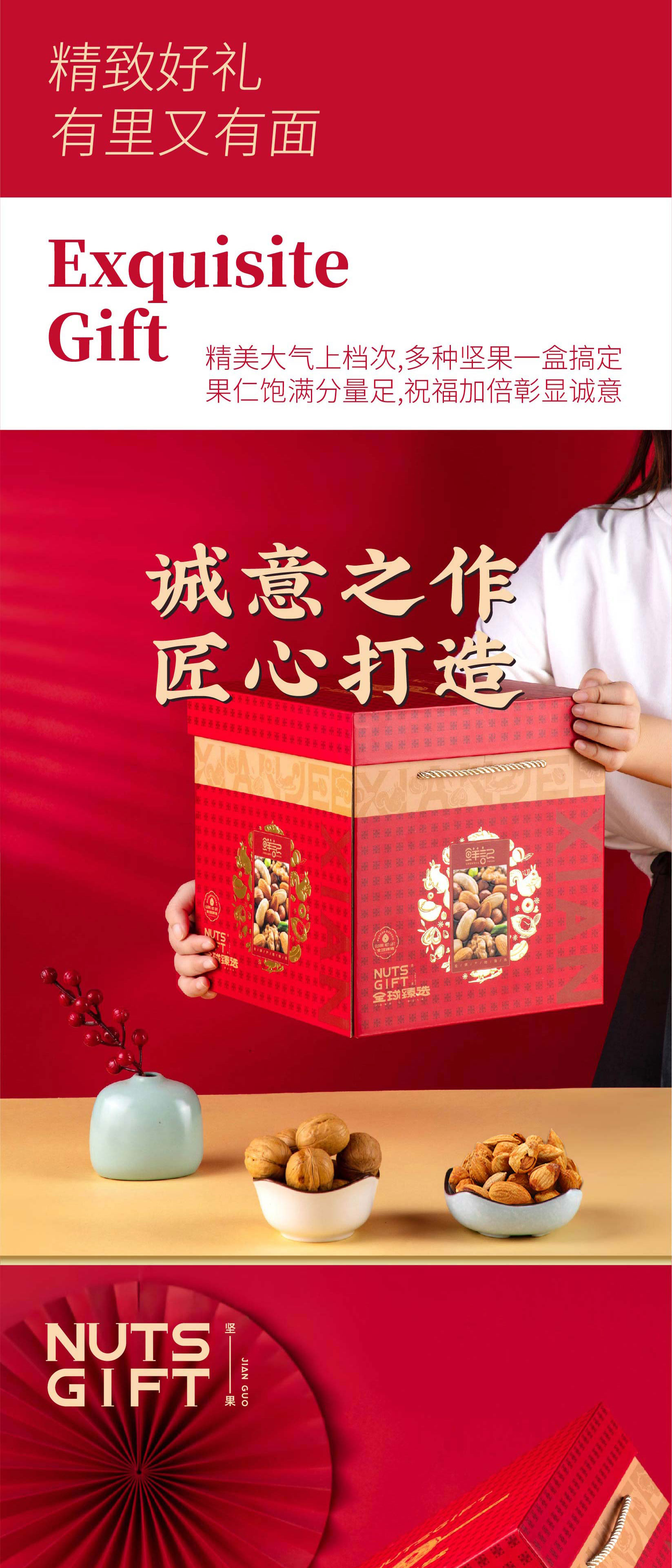 正方形礼盒详情页4.jpg