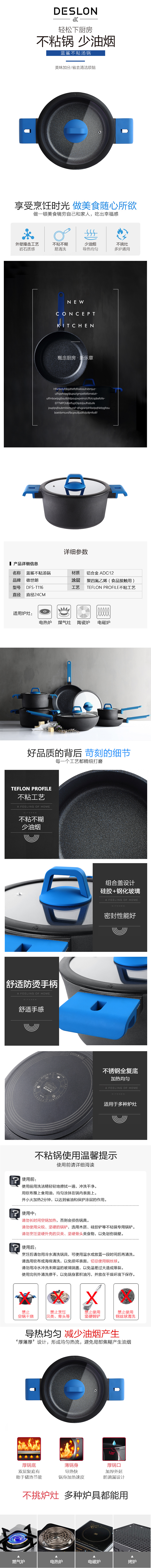 750pxDFS-T116蓝鲨不粘汤锅.jpg