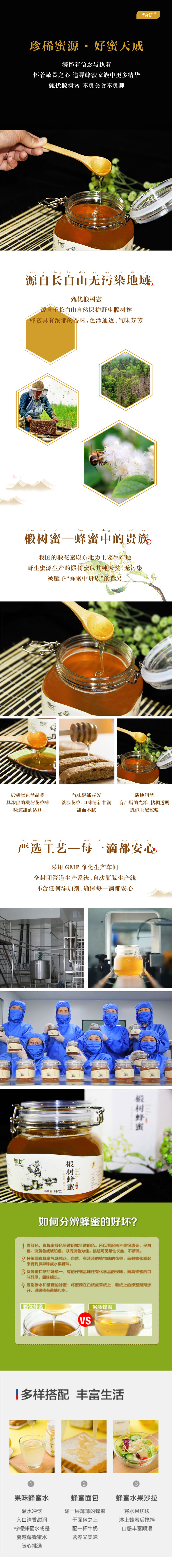 出口蜜详情图.jpg
