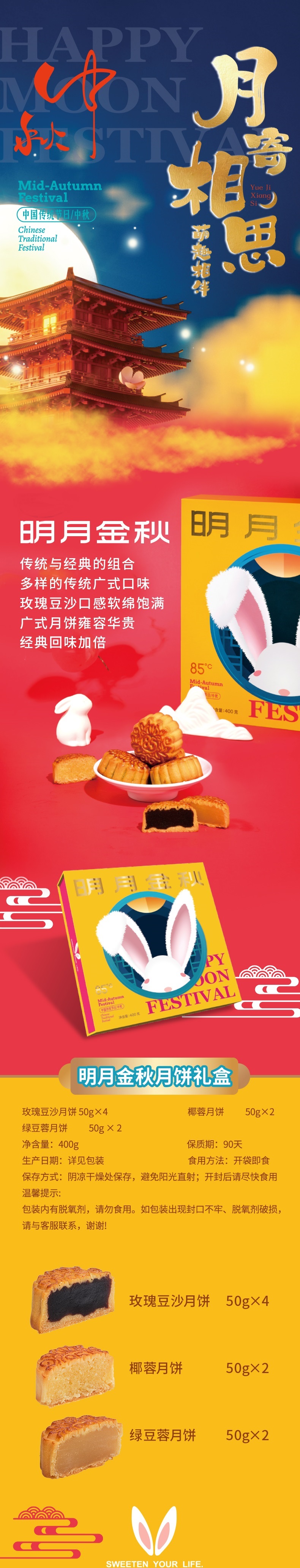 明月金秋月饼礼盒1.jpg