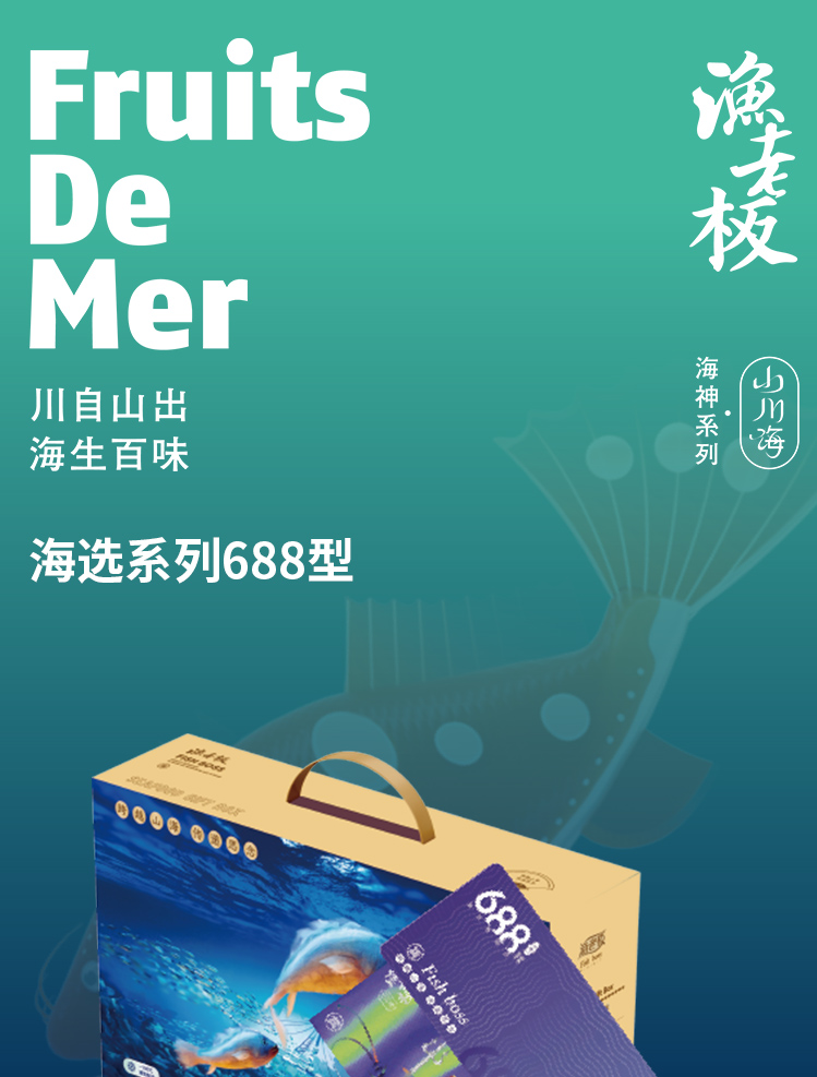 东海四宝688_01.jpg