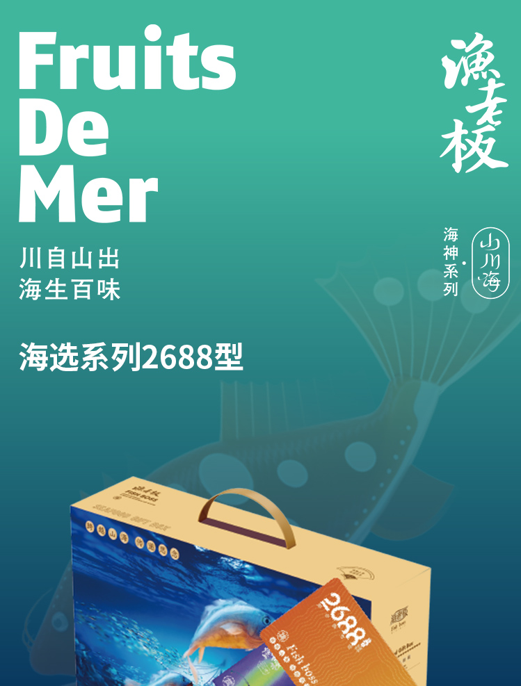 东海四宝2688_01.jpg