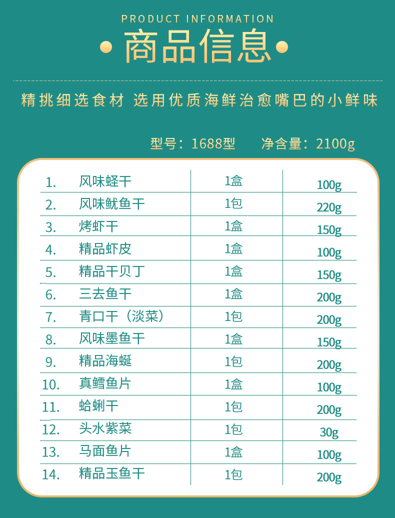 1688详情页_02.jpg