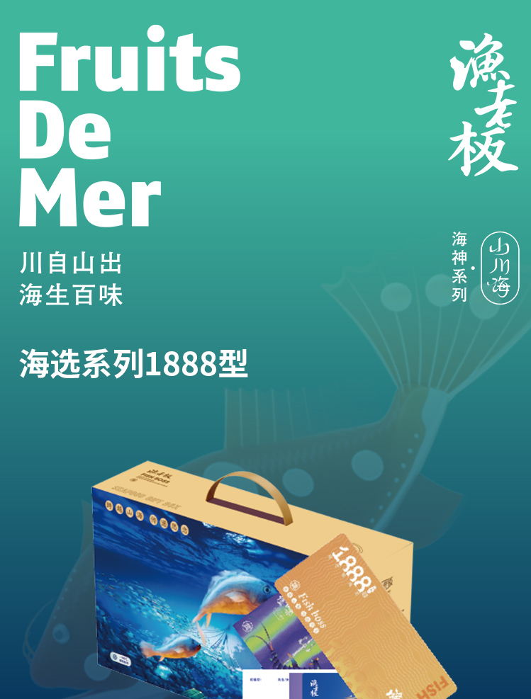 东海四宝1888_01.jpg