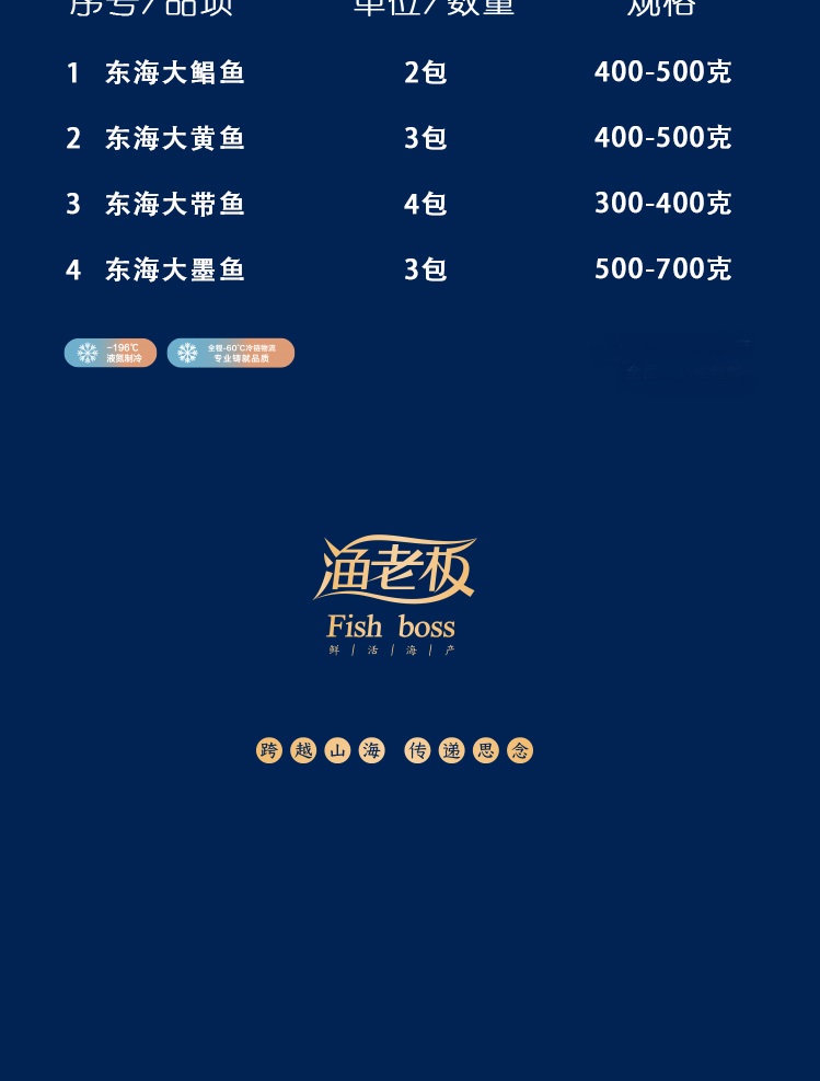 东海四宝2688_14.jpg