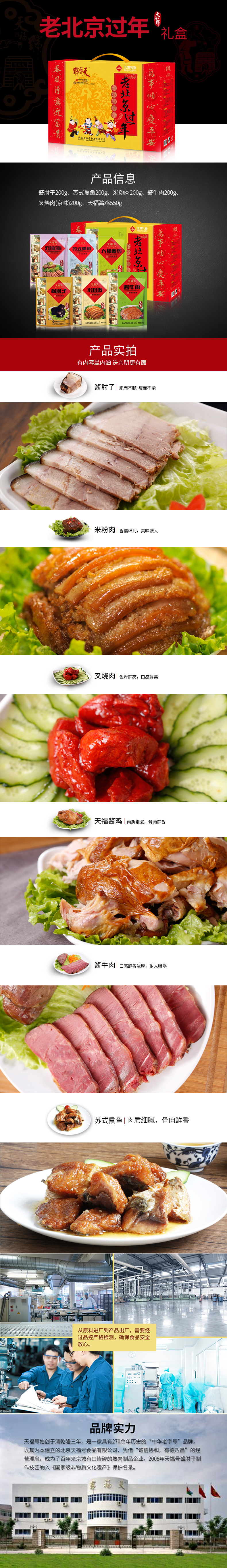 老北京过年整版(1).jpg