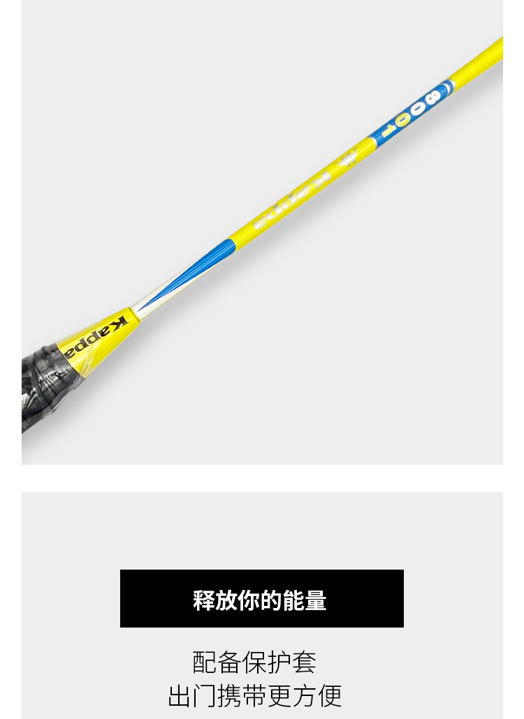 羽毛球拍_05.jpg