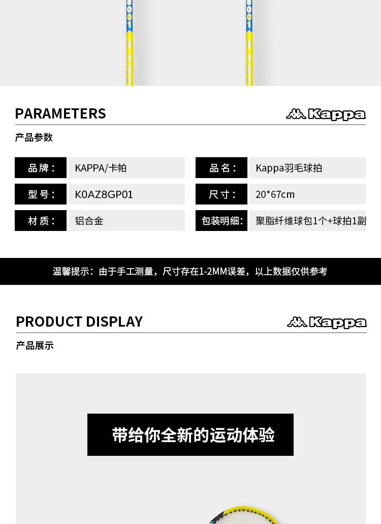 羽毛球拍_02.jpg