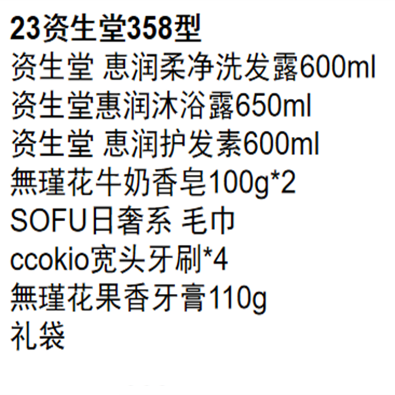 358型主图-2.png
