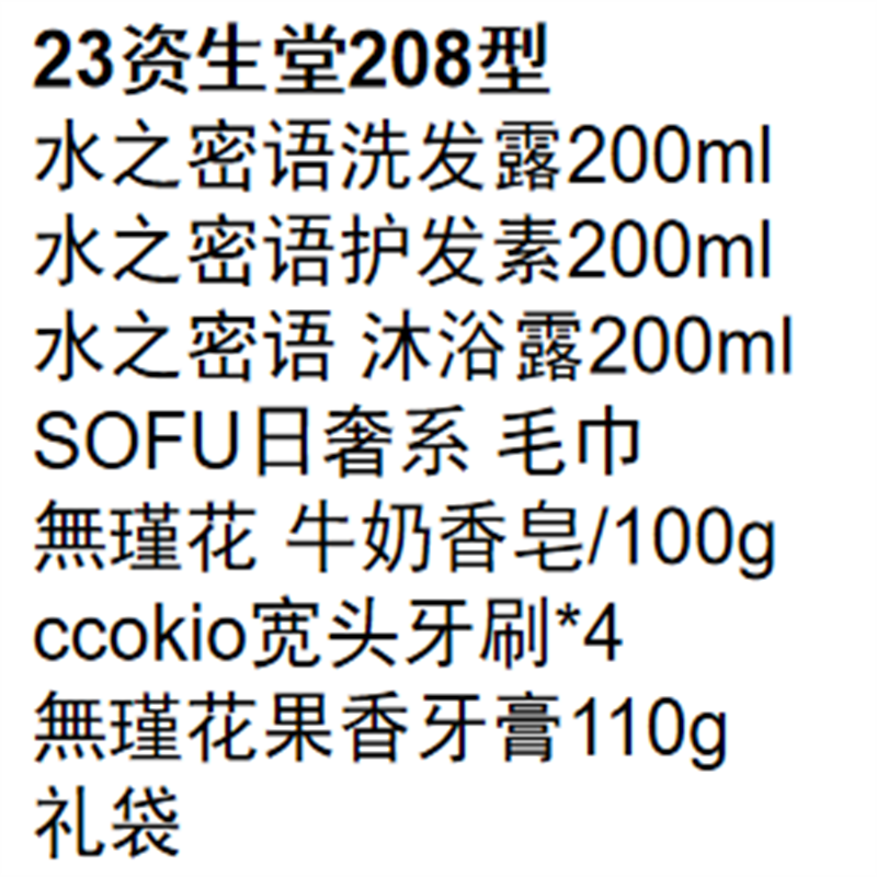 208型主图-2.png
