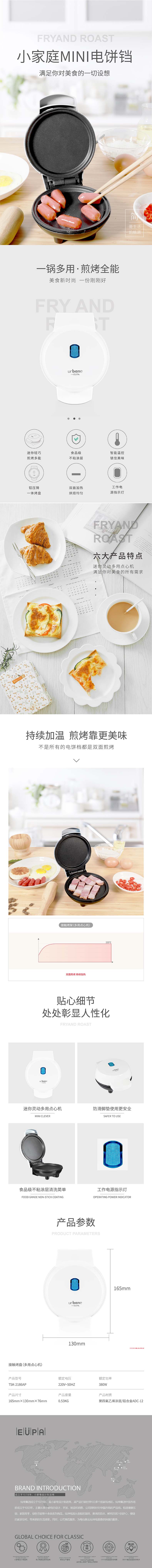 TSK-2186AP接触烤架（迷你电饼铛）790.jpg
