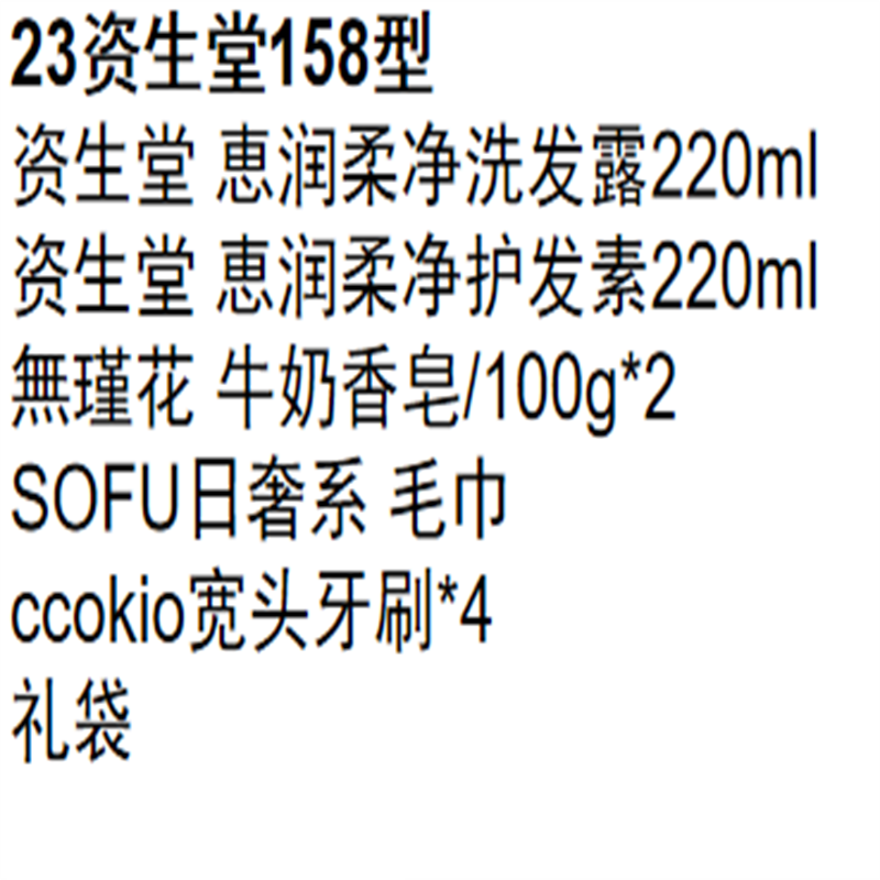 158型主图-2.png