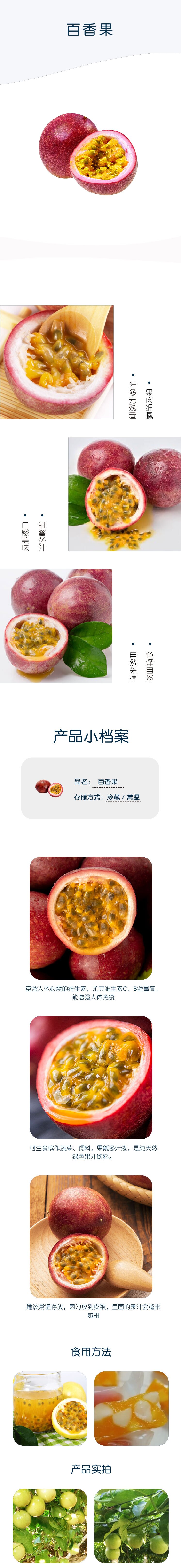 百香果3斤_详情图.jpg