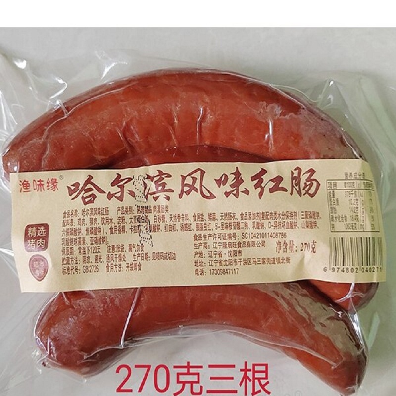 渔味缘哈尔滨风味红肠270g.jpg