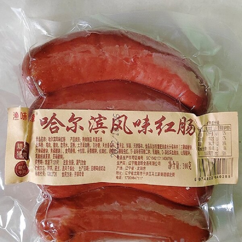渔味缘哈尔滨风味红肠300g (1).jpg