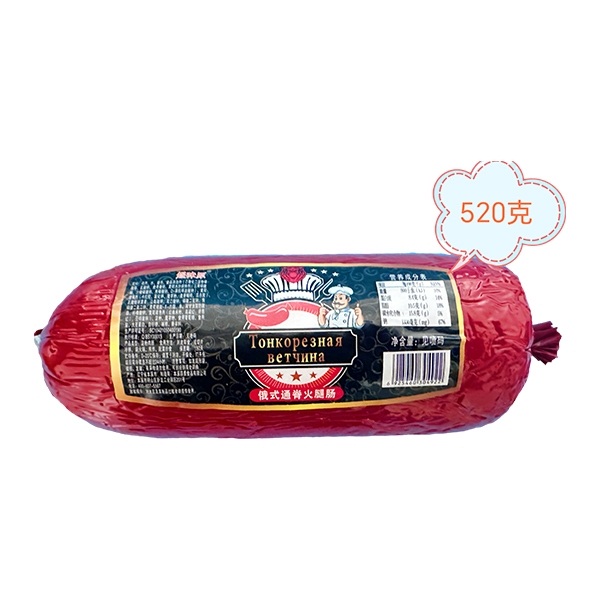 煜味原俄式通脊火腿肠520g.jpg