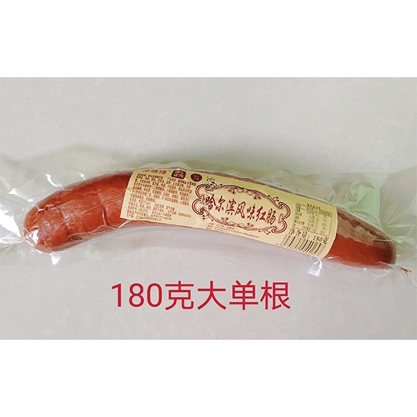 渔味缘哈尔滨风味红肠180g.jpg