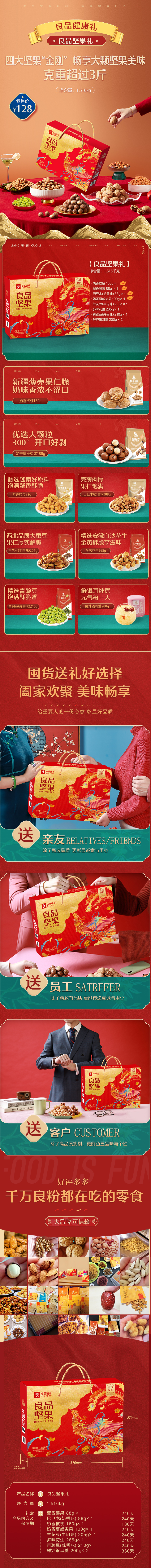 详情图-长图.jpg