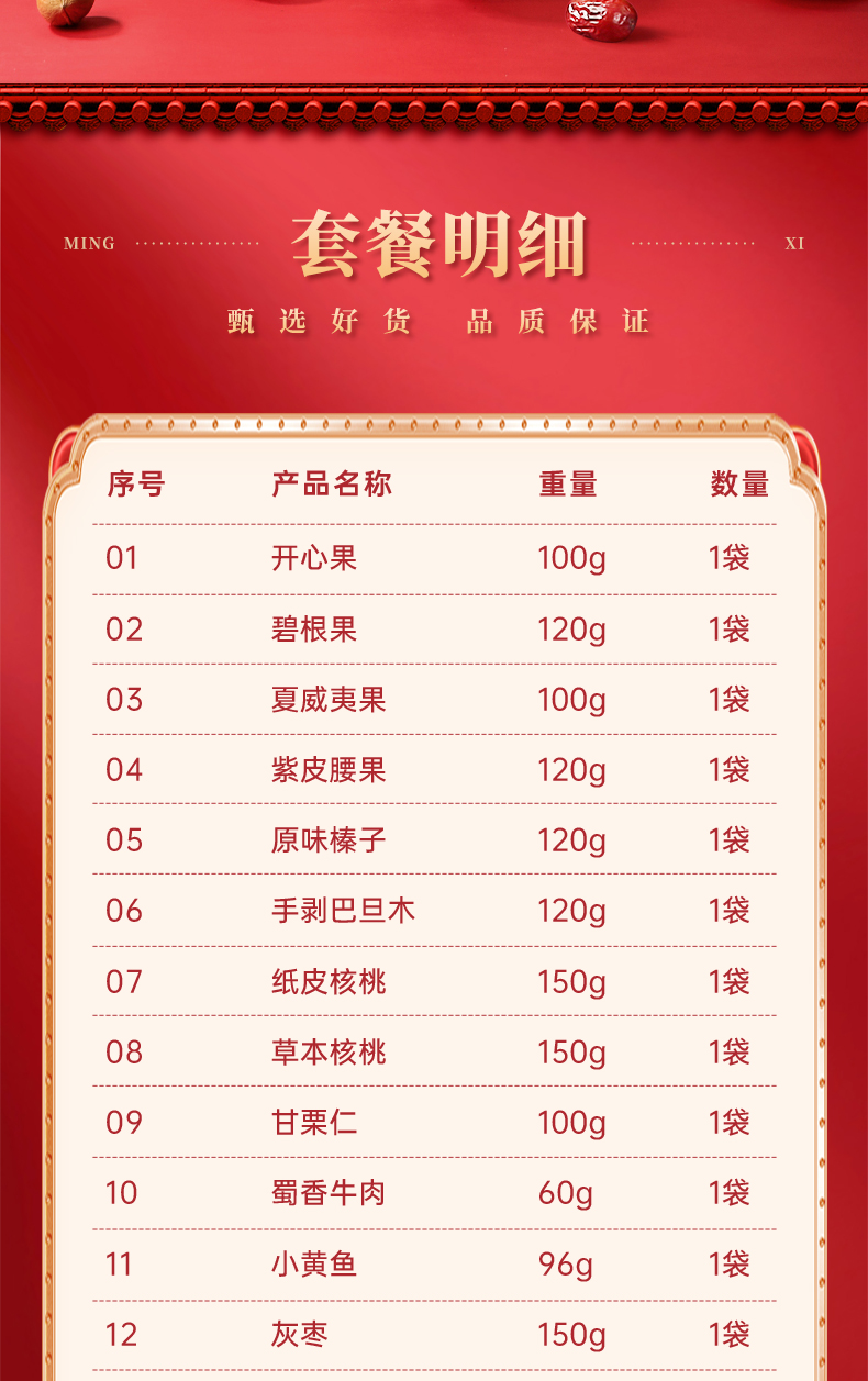 礼遇尊贵2626g_02.jpg