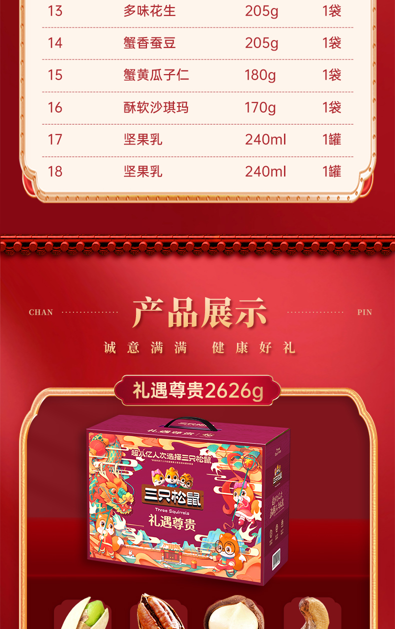 礼遇尊贵2626g_03.jpg
