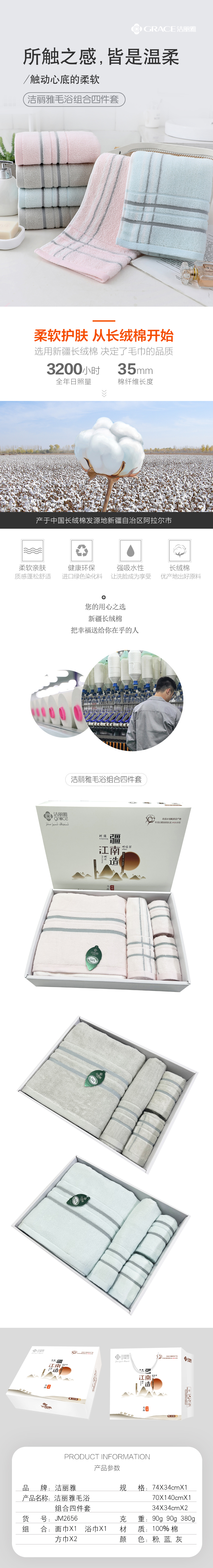 洁丽雅毛浴组合四件套 .jpg