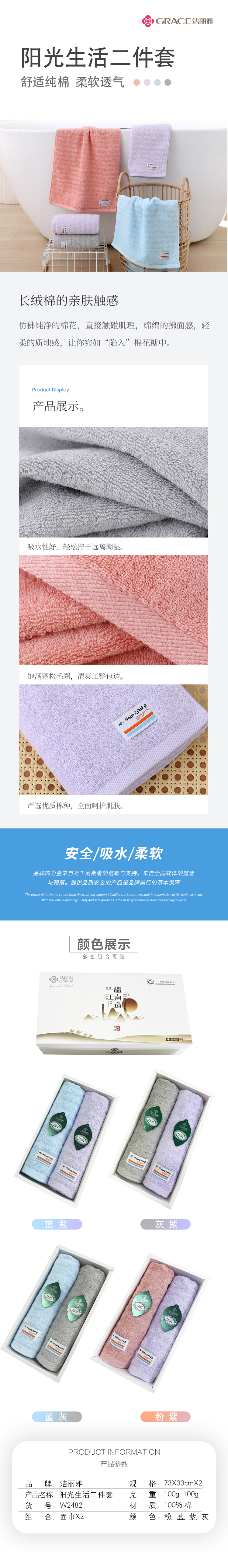 阳光生活二件套.jpg
