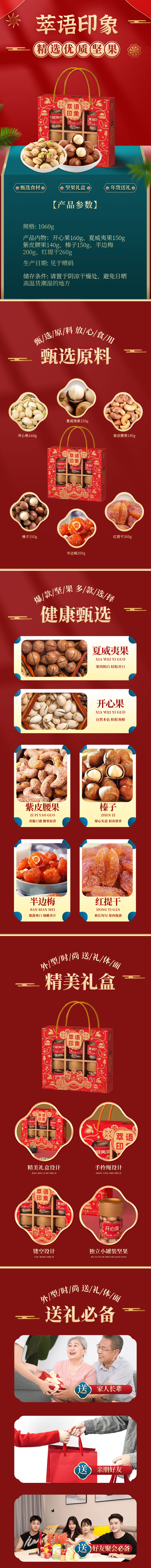 萃语印象.jpg