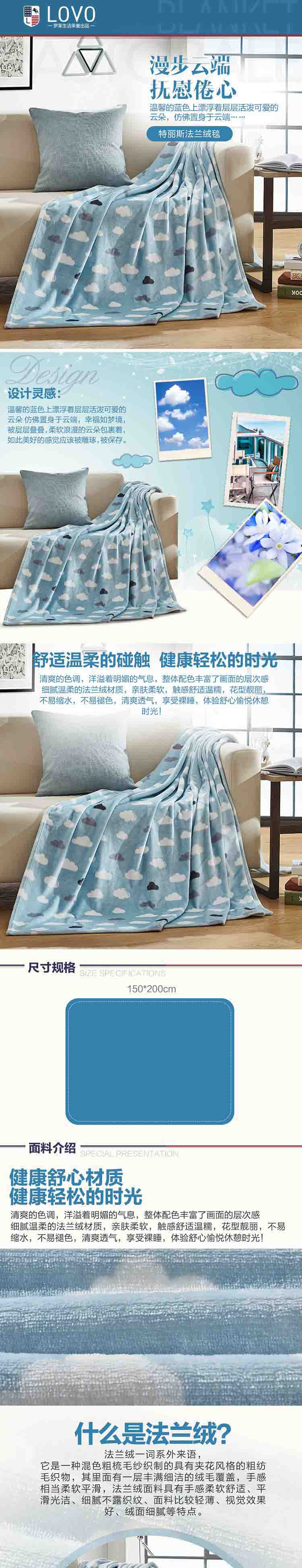 特丽斯法兰绒毯-杨中（法务质保已审核）_01.jpg